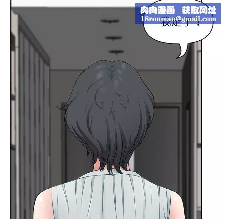 我老公是雙胞胎第39話