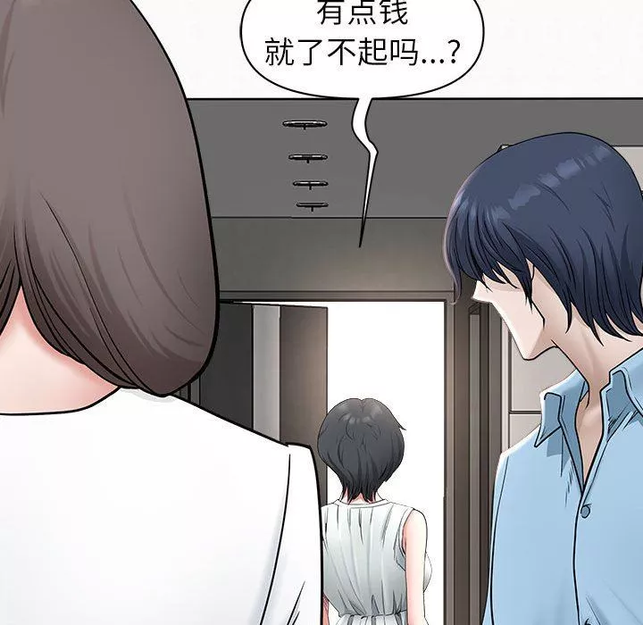 我老公是双胞胎-第39话 - 图片 72
