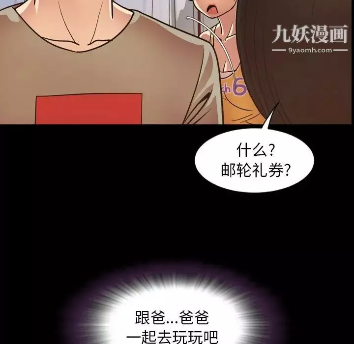 今天有空吗？-第50话 - 图片 42