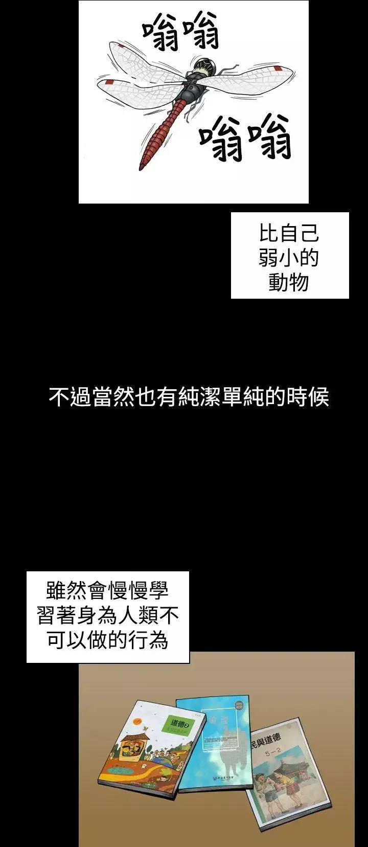 上流社會第13話