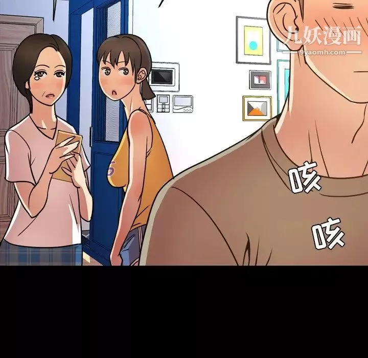 今天有空嗎？第50话