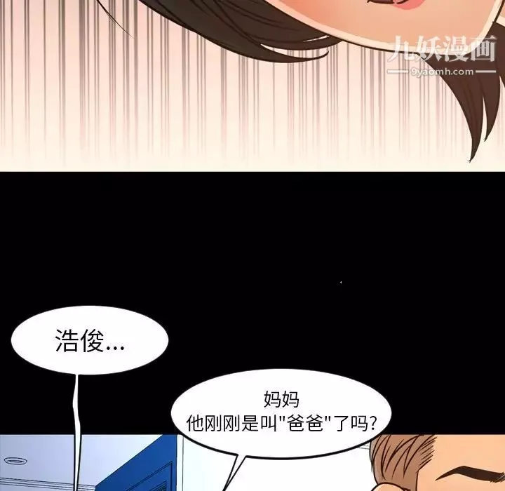 今天有空吗？-第50话 - 图片 44