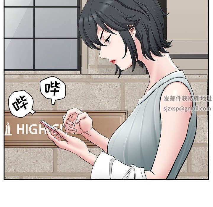 我老公是双胞胎第39话