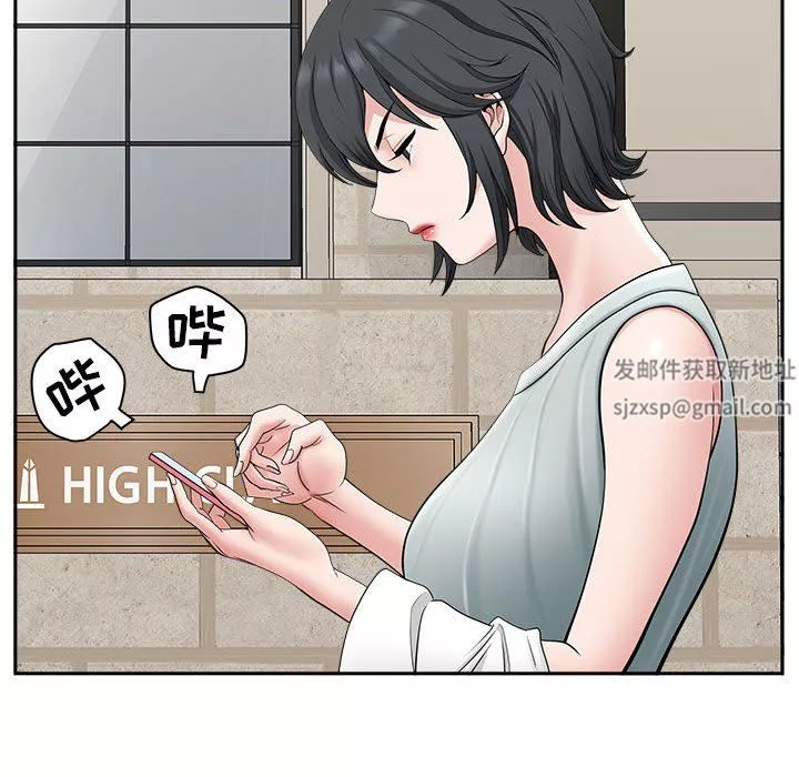 我老公是双胞胎-第39话 - 图片 82