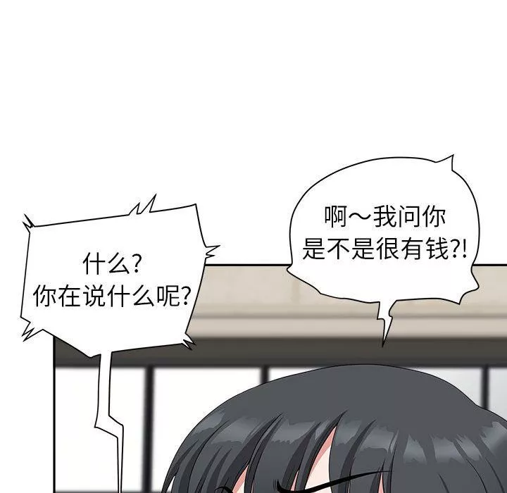 我老公是雙胞胎第39話