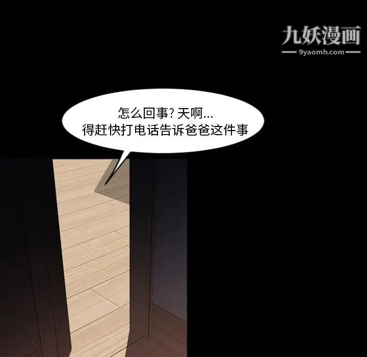 今天有空嗎？第50话