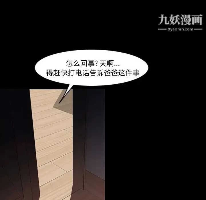 今天有空吗？-第50话 - 图片 46