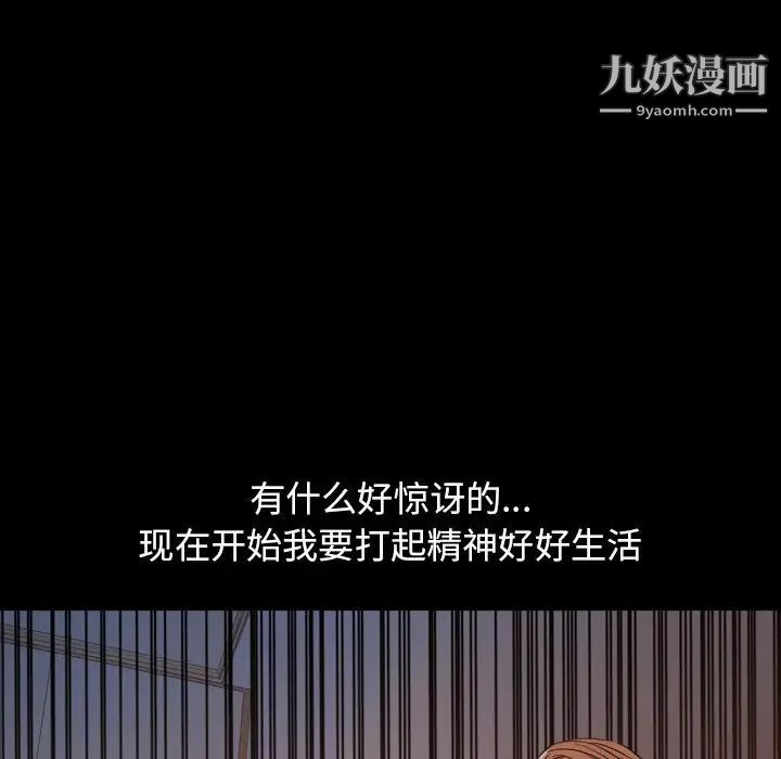 今天有空嗎？第50话