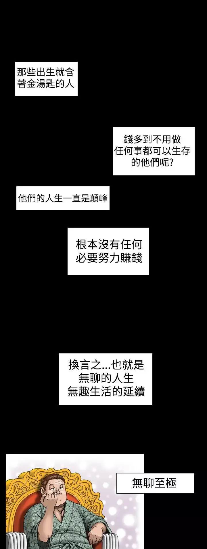 上流社會第13話