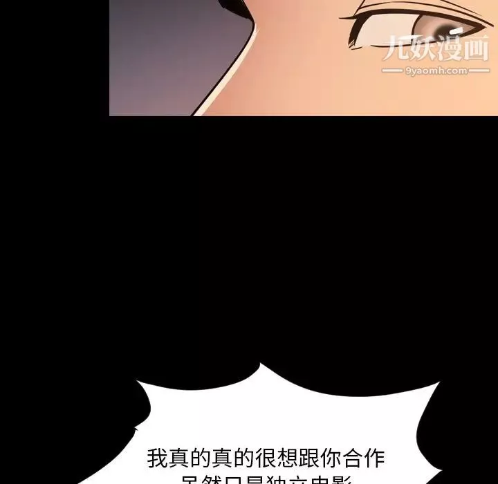 今天有空吗？-第50话 - 图片 52