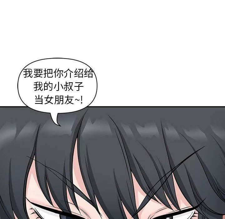 我老公是雙胞胎第39話