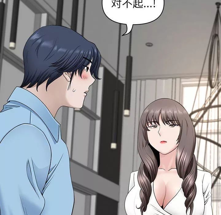 我老公是雙胞胎第39話