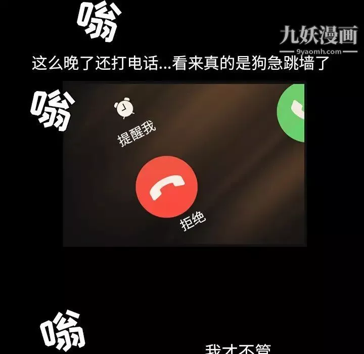 今天有空吗？-第50话 - 图片 61