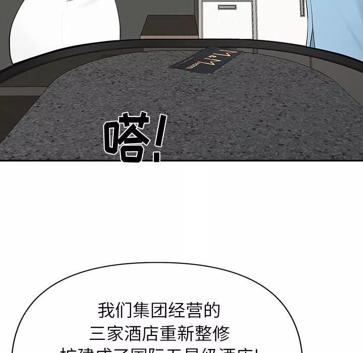 我老公是双胞胎-第39话 - 图片 101