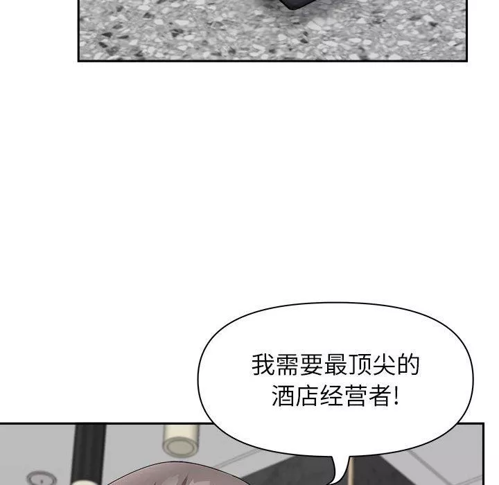 我老公是雙胞胎第39話
