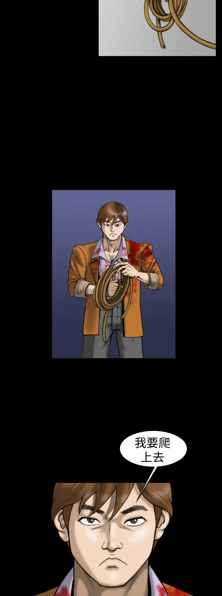 上流社会第13话