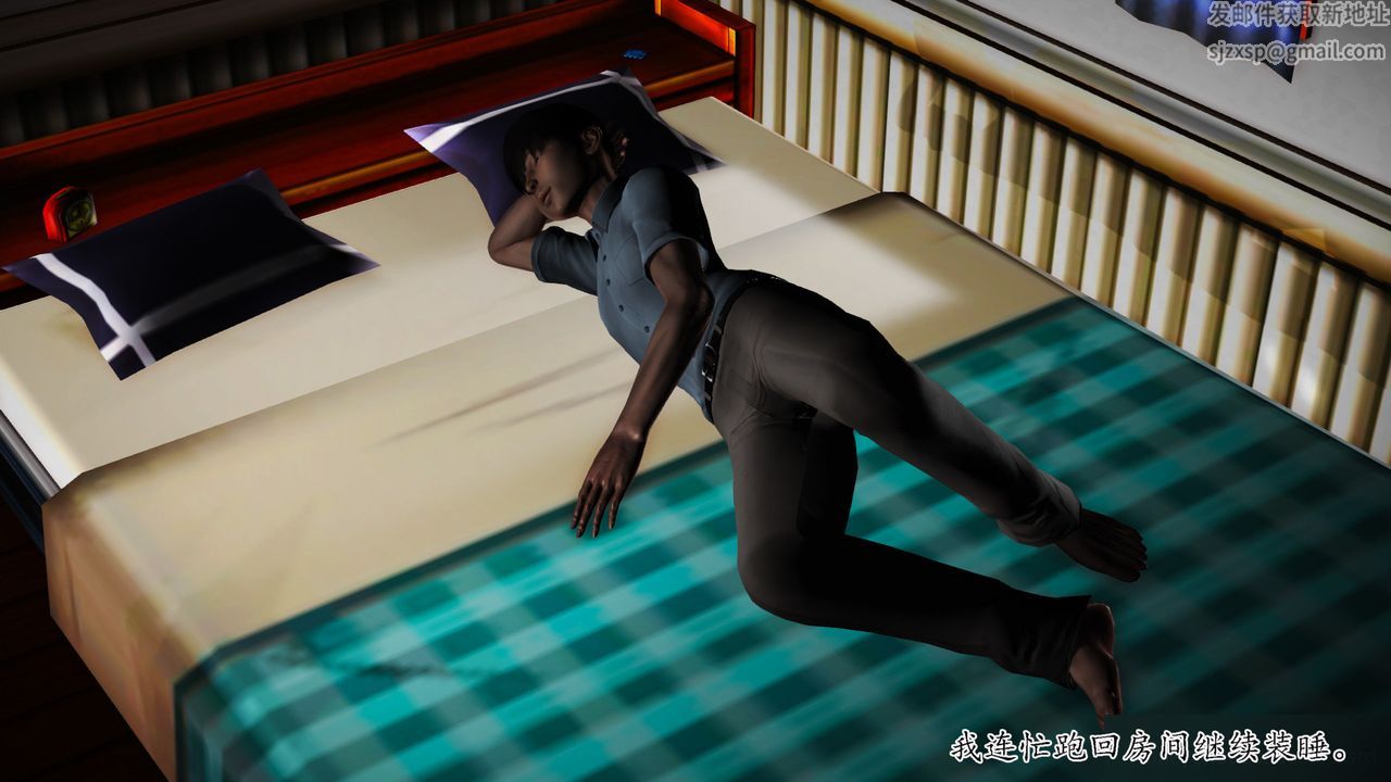 [3D]暴露老妈之程老师篇第07话