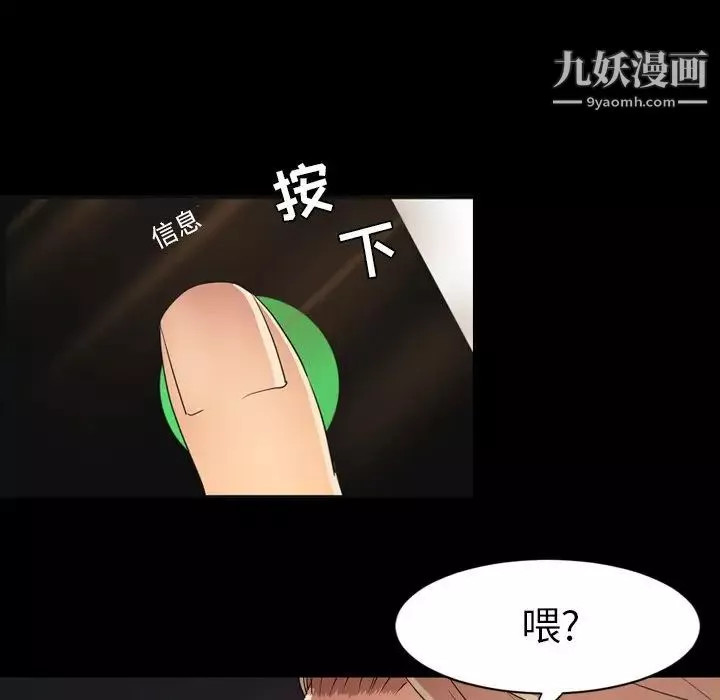 今天有空嗎？第50话