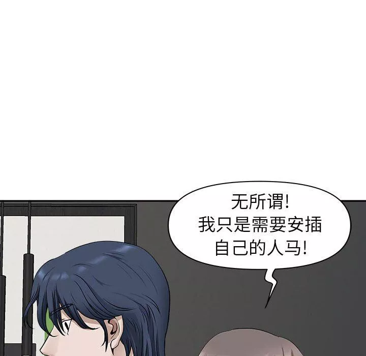 我老公是雙胞胎第39話