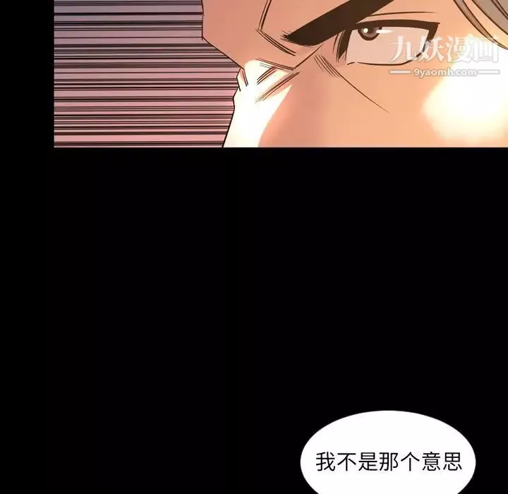 今天有空吗？-第50话 - 图片 68