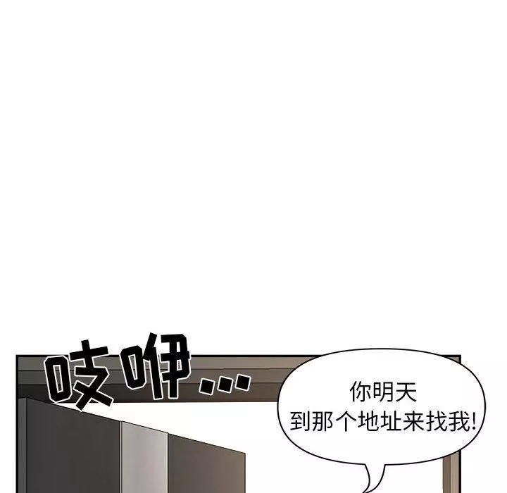 我老公是双胞胎-第39话 - 图片 113