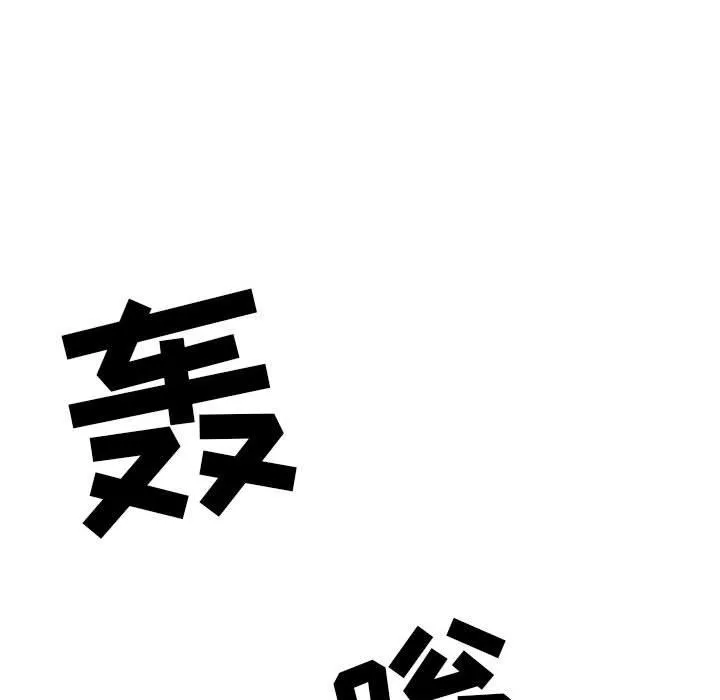 我老公是双胞胎-第39话 - 图片 117