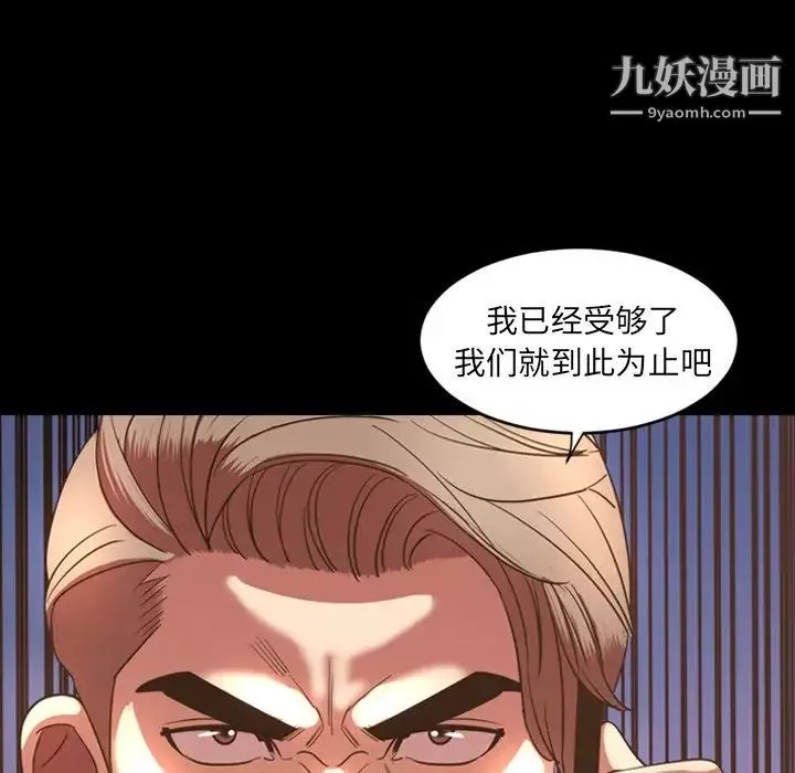 今天有空吗？-第50话 - 图片 71