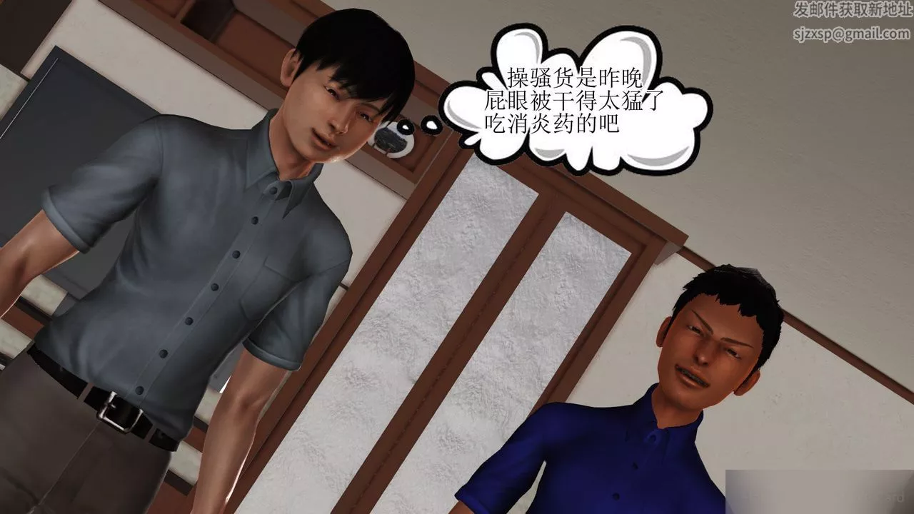 [3D]暴露老妈之程老师篇-第07话 - 图片 90