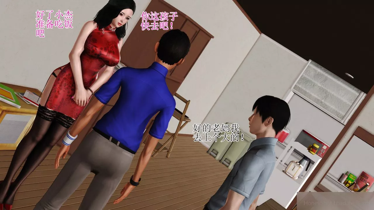 [3D]暴露老妈之程老师篇-第07话 - 图片 92