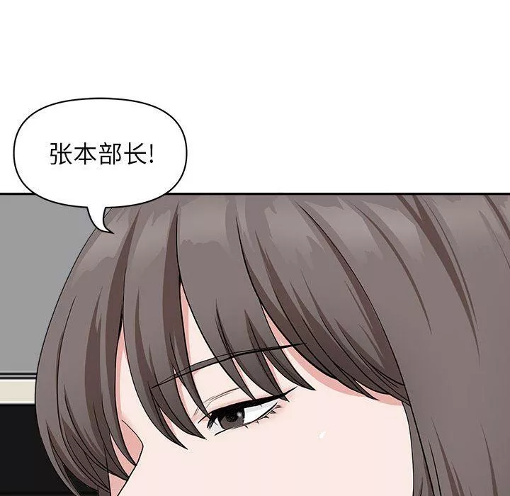 我老公是雙胞胎第39話
