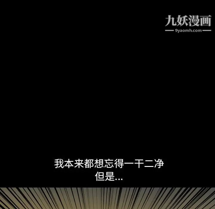 今天有空嗎？第50话