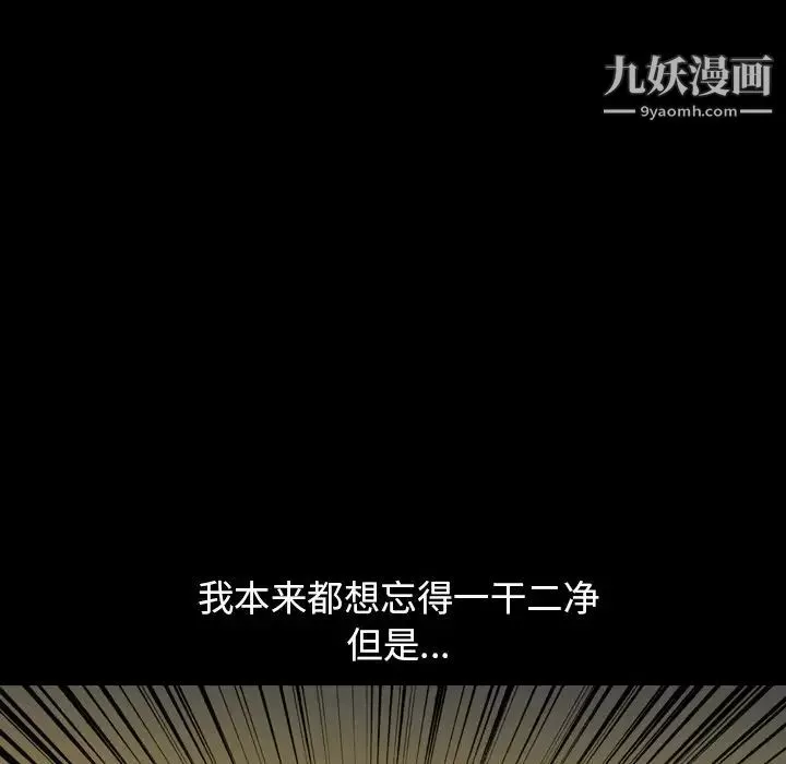 今天有空嗎？第50话