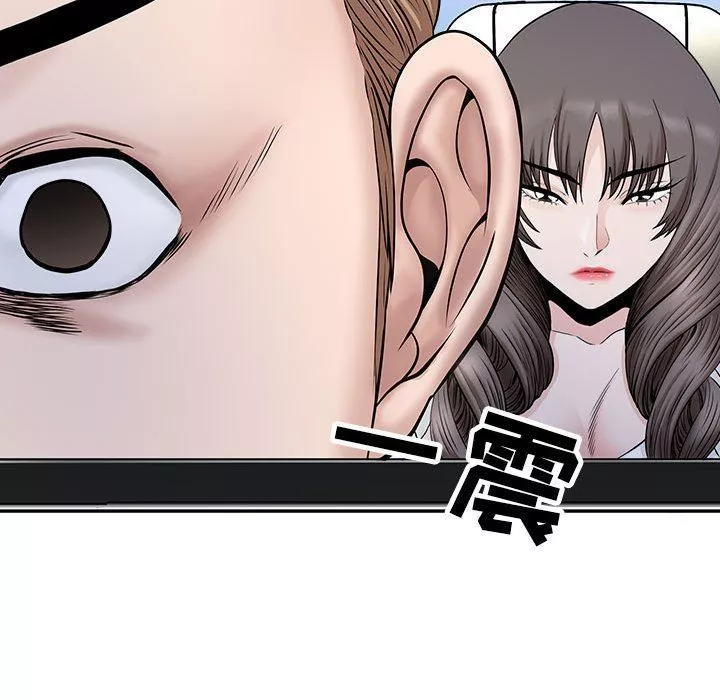 我老公是雙胞胎第39話