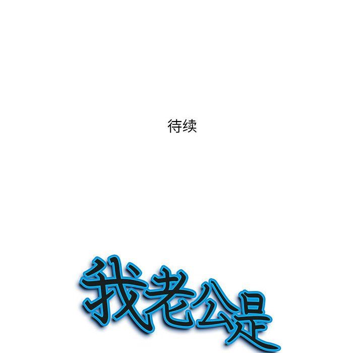 我老公是双胞胎第39话