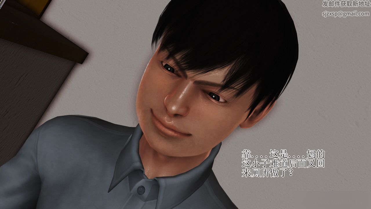 [3D]暴露老媽之程老師篇第07話