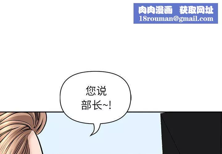 我老公是双胞胎-第40话 - 图片 1