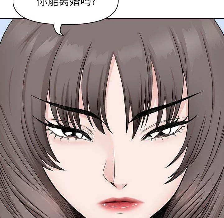 我老公是雙胞胎第40話
