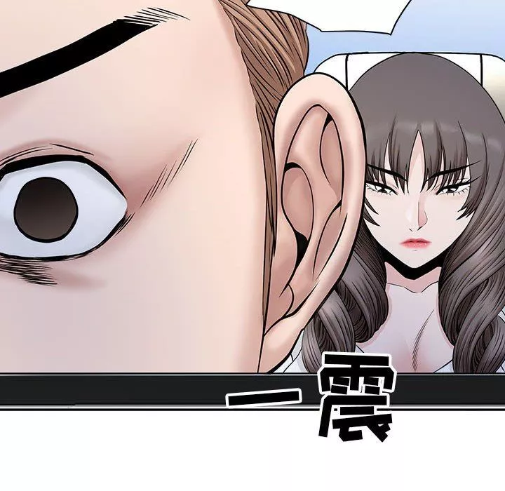 我老公是雙胞胎第40話