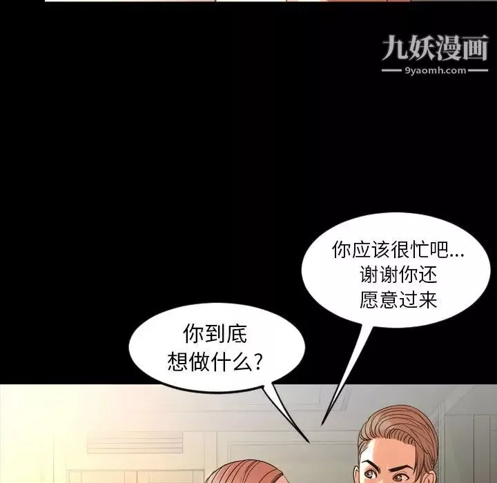 今天有空嗎？第50话