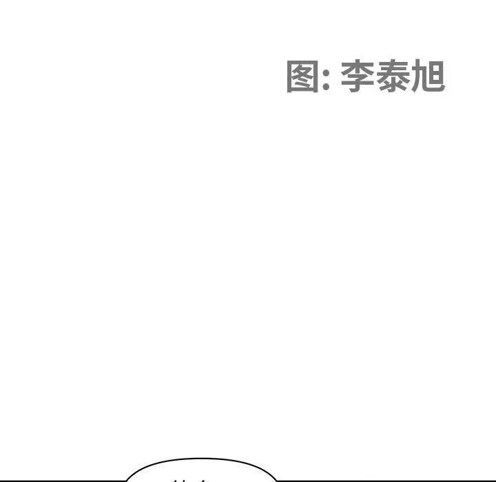我老公是雙胞胎第40話