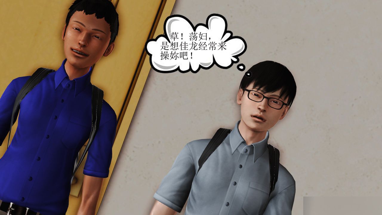 [3D]暴露老妈之程老师篇第07话