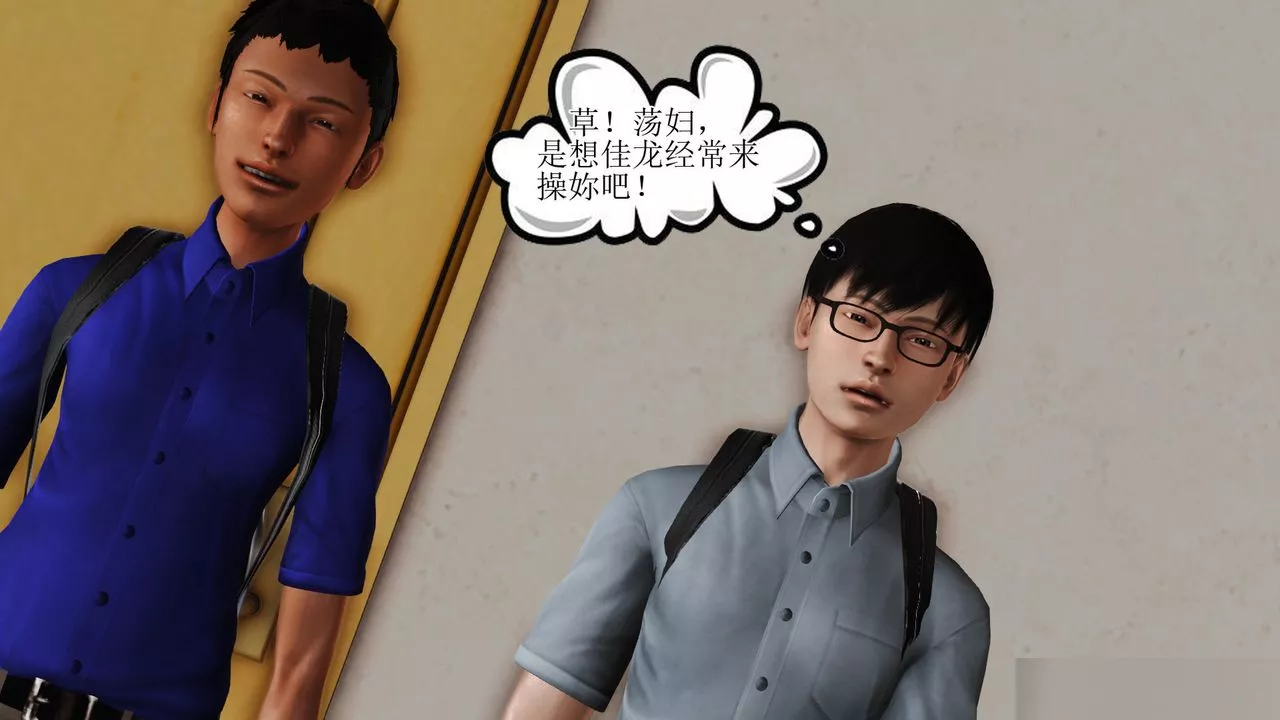 [3D]暴露老妈之程老师篇-第07话 - 图片 105