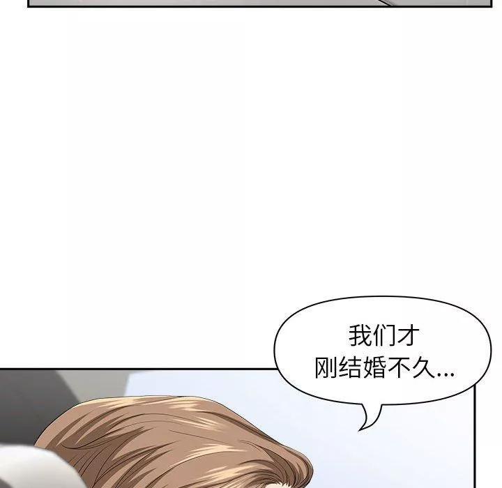 我老公是双胞胎-第40话 - 图片 16