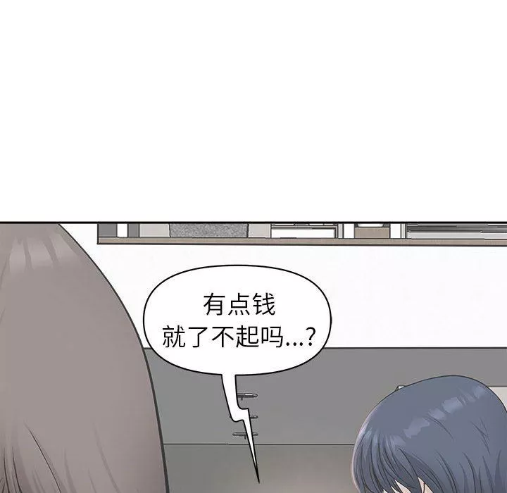 我老公是雙胞胎第40話