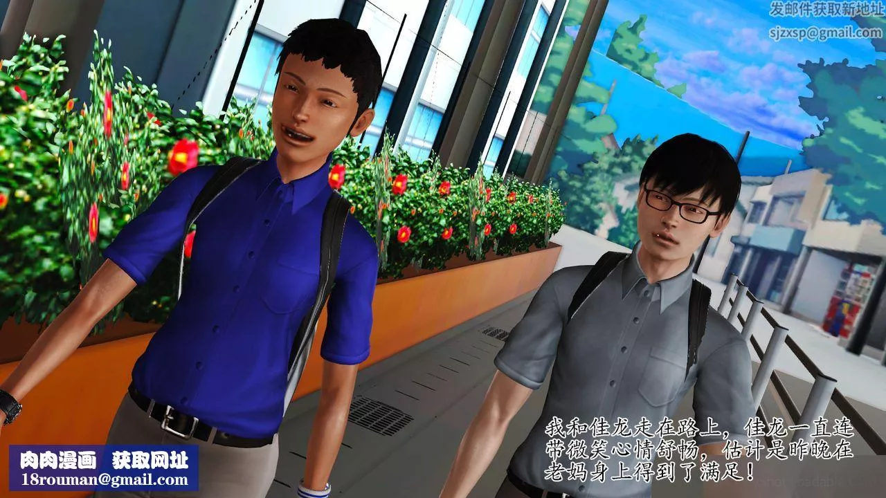 [3D]暴露老媽之程老師篇第07話