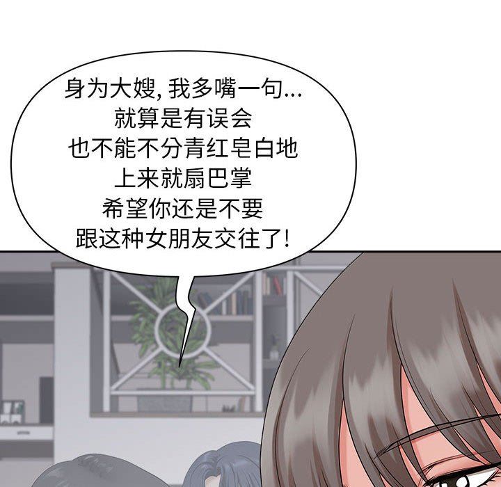 我老公是双胞胎第40话
