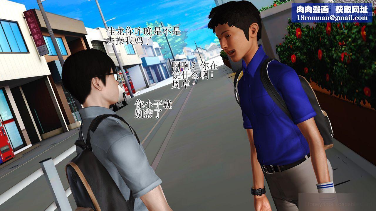 [3D]暴露老妈之程老师篇第08话