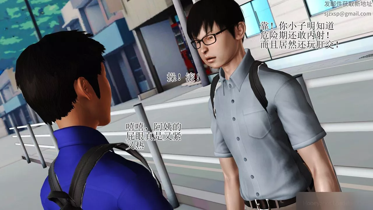 [3D]暴露老媽之程老師篇第08話