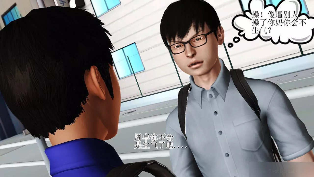 [3D]暴露老媽之程老師篇第08話