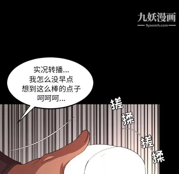 今天有空吗？-第50话 - 图片 107